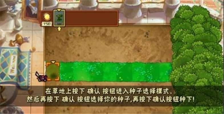 植物大戰(zhàn)僵尸bk版中文版1