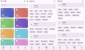 支付寶鴻蒙版本合集