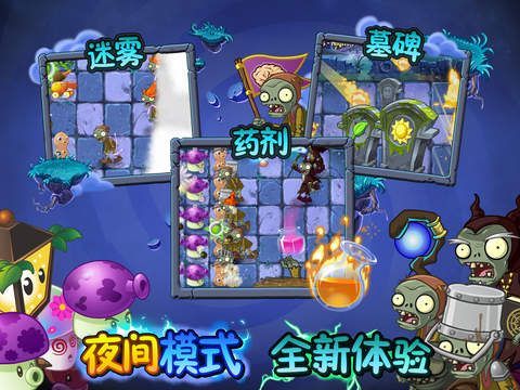 植物大戰(zhàn)2之黑暗時代手機(jī)版0