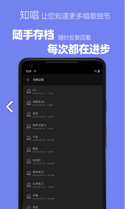 知唱音域音調(diào)儀安卓版1
