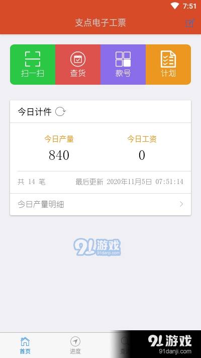支點(diǎn)電子工票官方版0