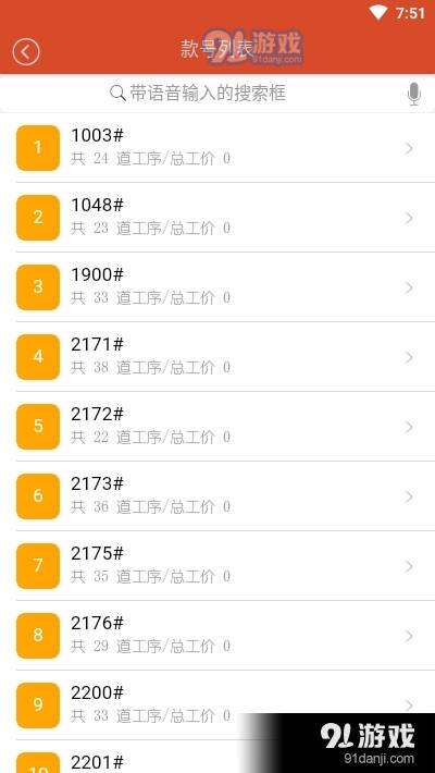 支點(diǎn)電子工票官方版1