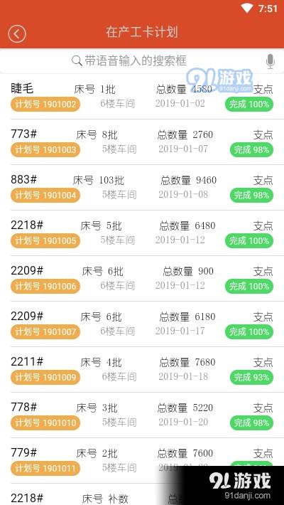 支點(diǎn)電子工票官方版2