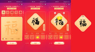 支付寶集福圖片合集
