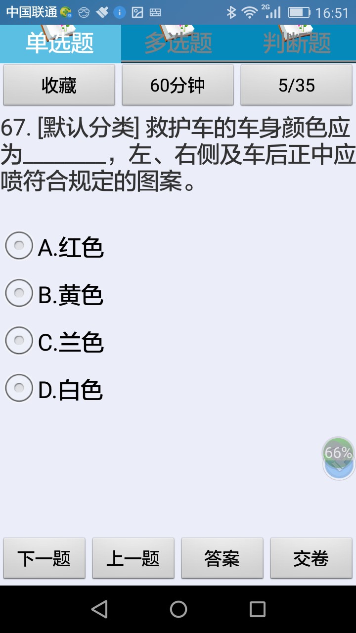 機(jī)動車查驗員考試題庫最新版1