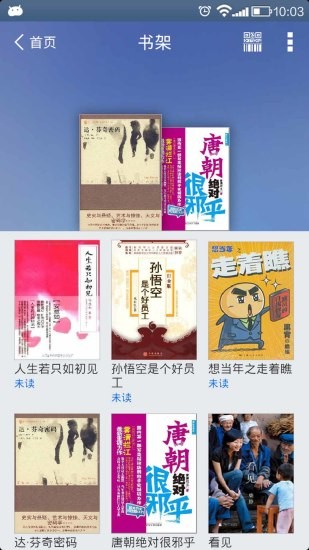 超星讀書官方版0