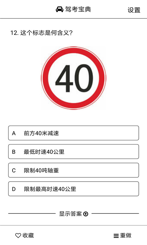 車(chē)輪駕考寶典安卓版1.0.6官方0