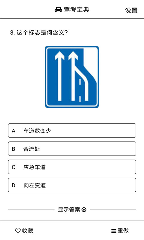 車(chē)輪駕考寶典安卓版1.0.6官方1