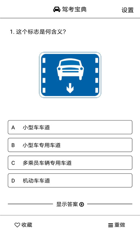 車(chē)輪駕考寶典安卓版1.0.6官方2