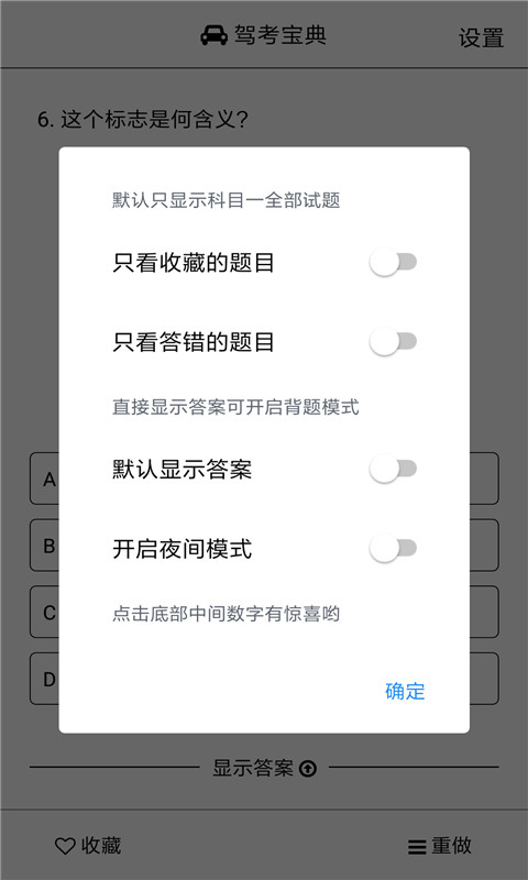 車(chē)輪駕考寶典安卓版1.0.6官方3