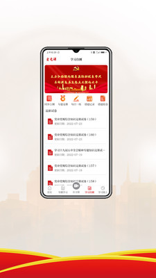 愛(ài)黨課app1