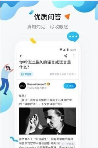 知乎極速版安卓版v8.462