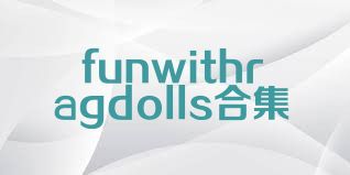 funwithragdolls合集