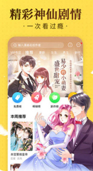 愛醬最新app1