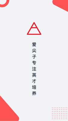 愛尖子官網(wǎng)0