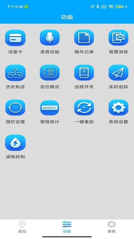 愛車速查app0