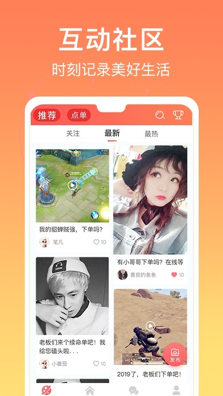 愛豆語音app電腦版2