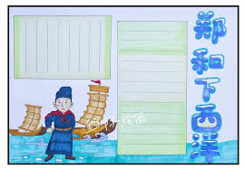鄭和航海圖合集