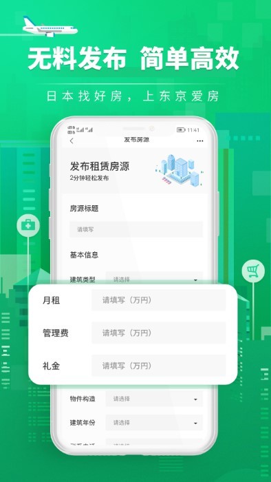 愛房經(jīng)紀人app3