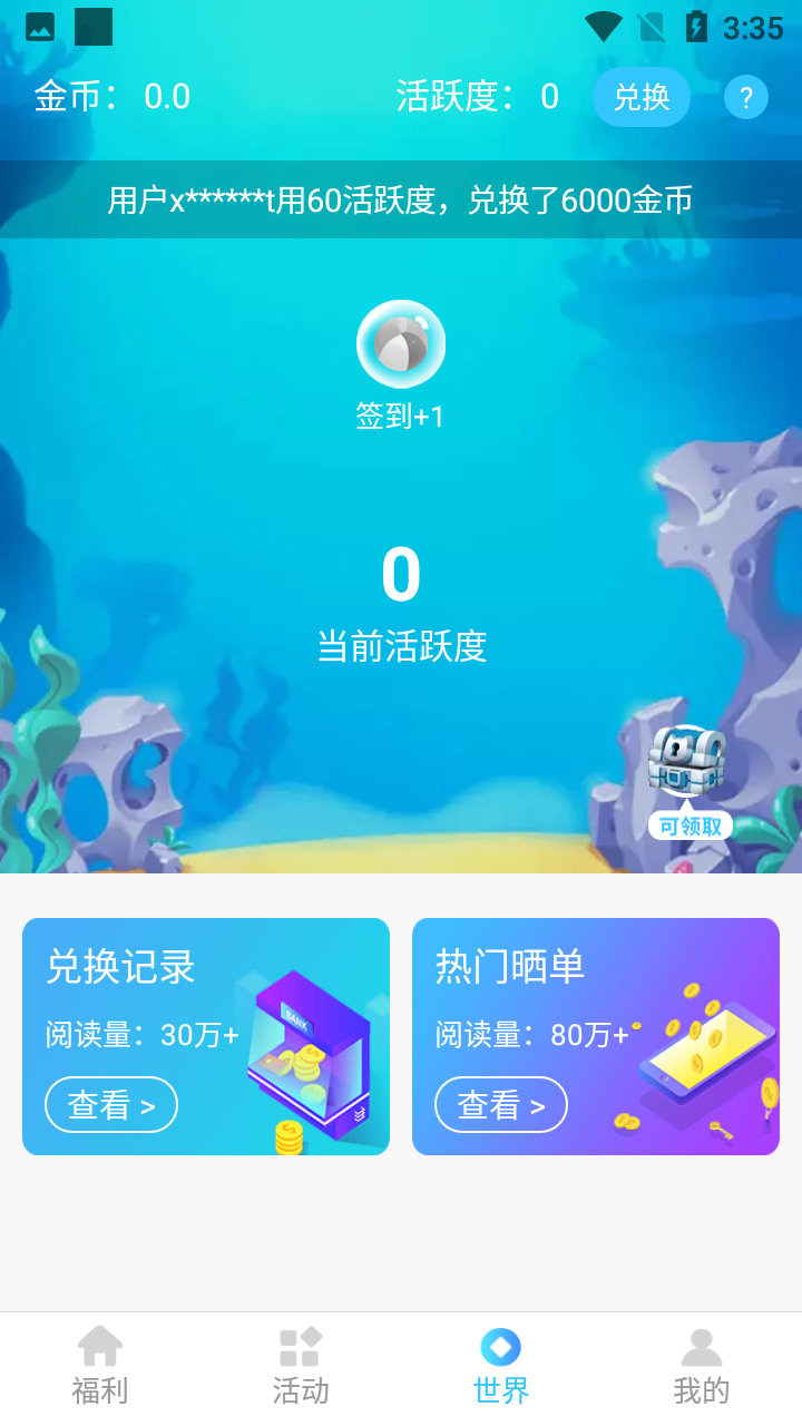 愛豆星社app3