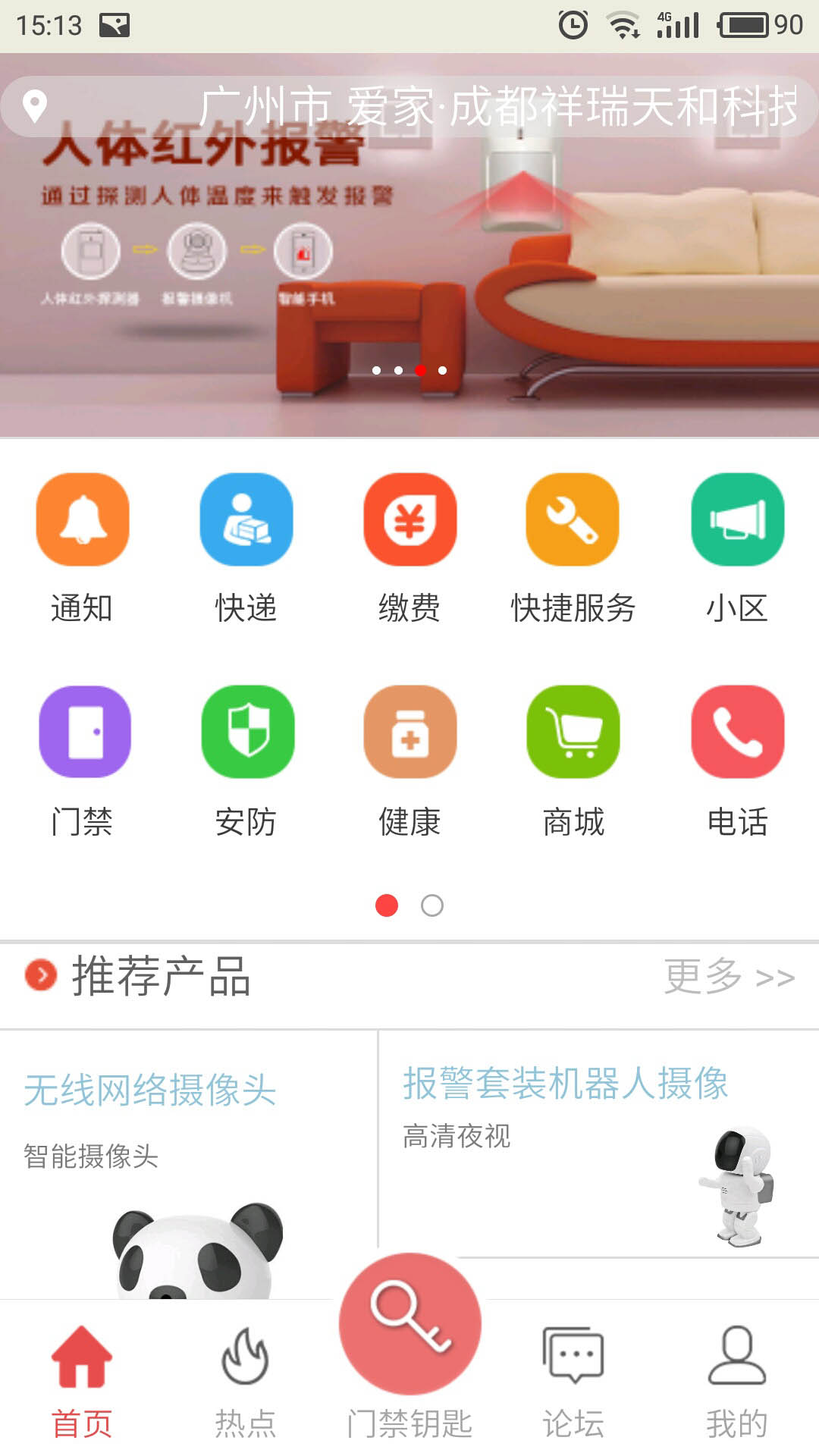 愛家tv1