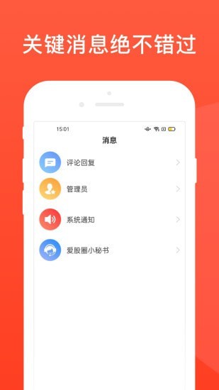 愛股圈app官網(wǎng)3