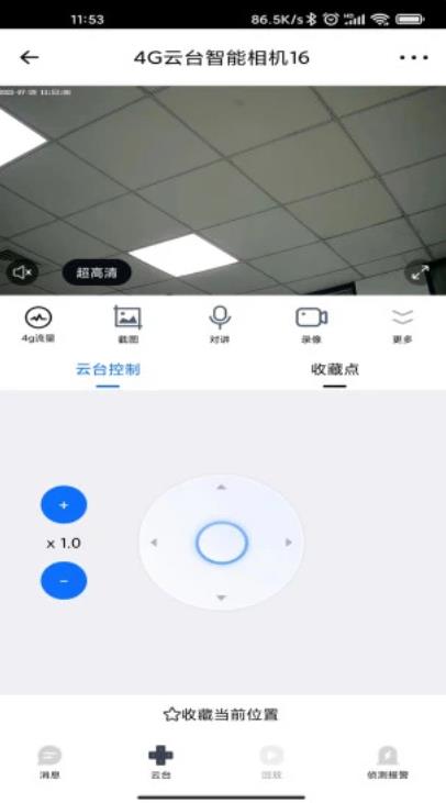 愛看云智能相機(jī)app2