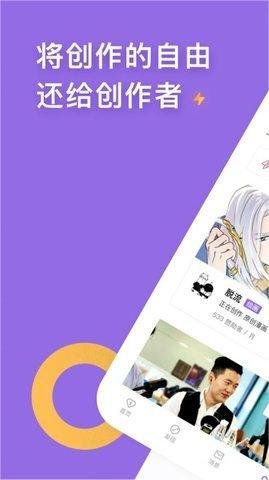 愛發(fā)電免費(fèi)版app2