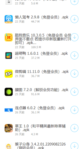 車庫.apk0