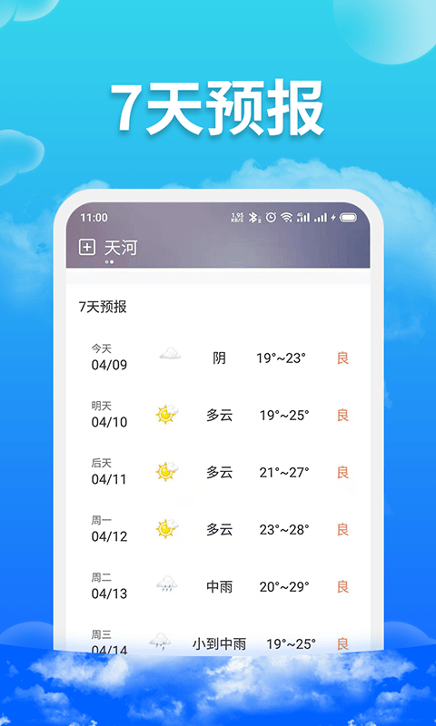 愛查天氣app0