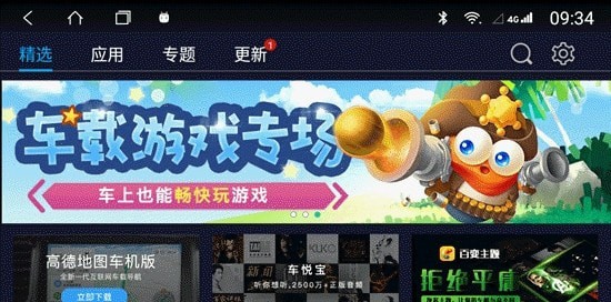 車(chē)必裝市場(chǎng)apk2