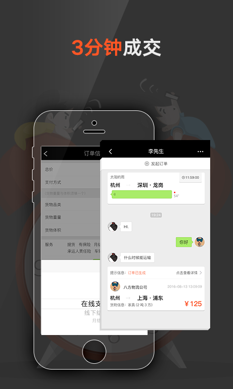 愛發(fā)貨app0