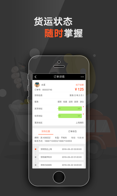 愛發(fā)貨app1