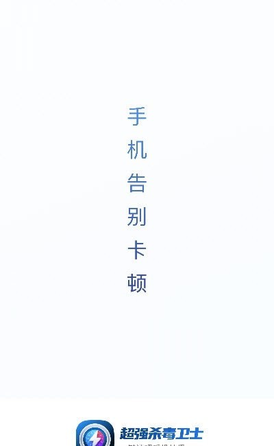 超強殺毒衛士Pro1