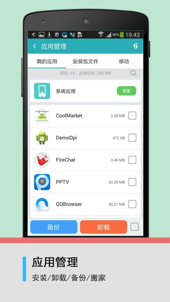 cleanwiz安卓0