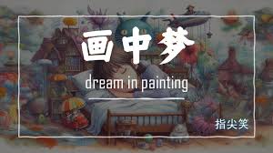 指尖藝術合集