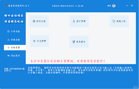 執(zhí)法助手合集