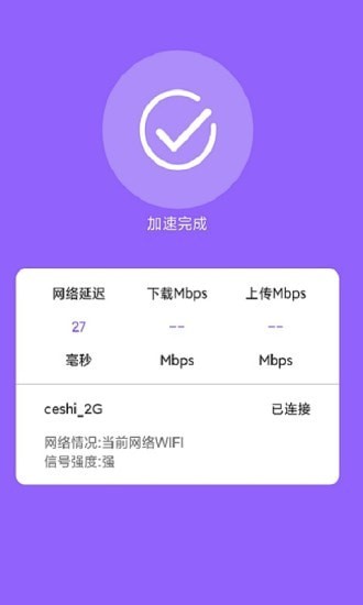 超強極速WiFi極速版3