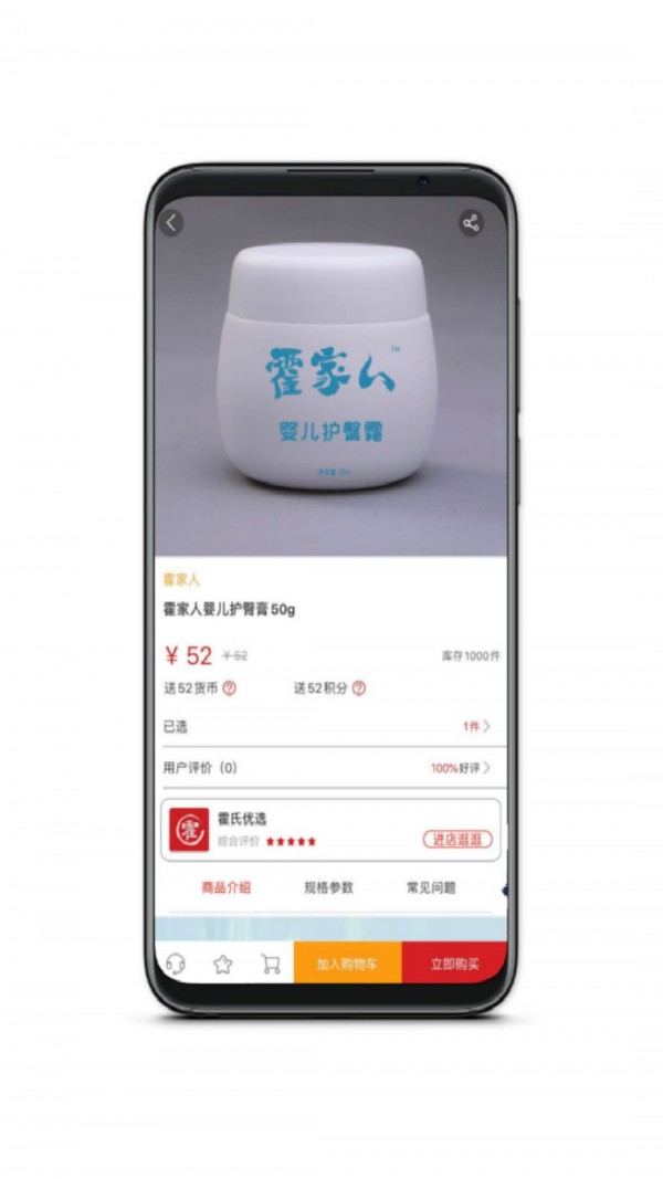 霍家人V2.1.22