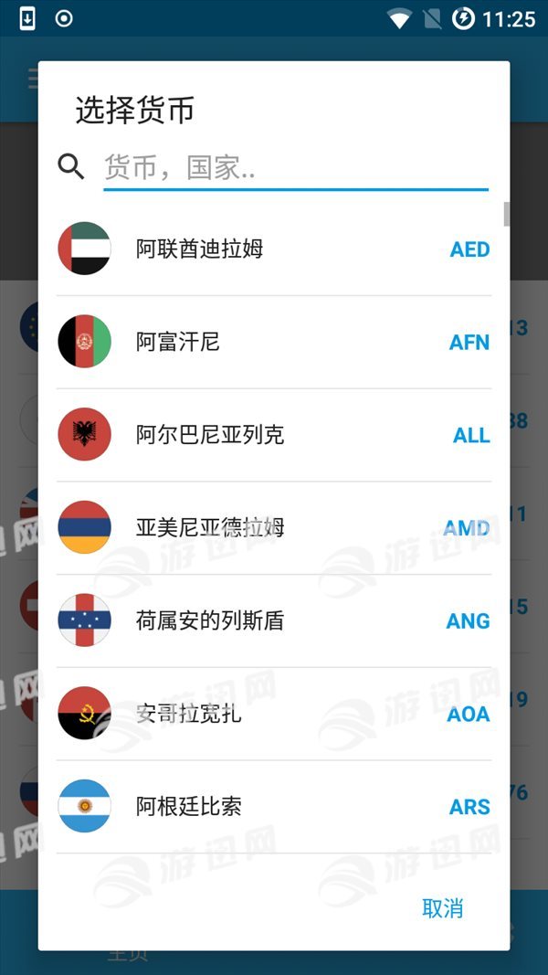 貨幣換算器Plus軟件安裝0