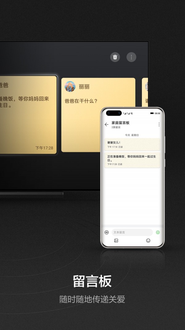 華為智慧屏安卓版4