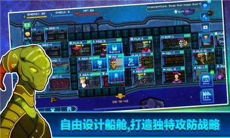 超時(shí)空星艦（PixelStarships）安卓版1