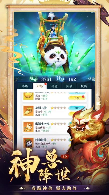 超燃之戰割草破解版2