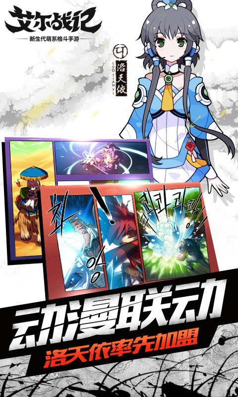 艾爾戰記九游版1