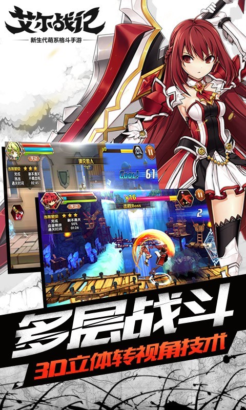 艾爾戰記九游版2