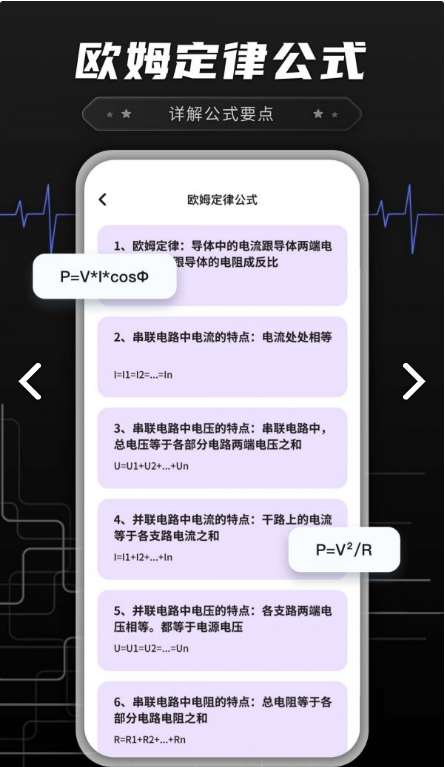 功率轉換器鴨手機版1