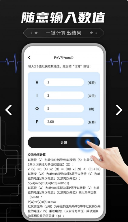 功率轉換器鴨手機版3