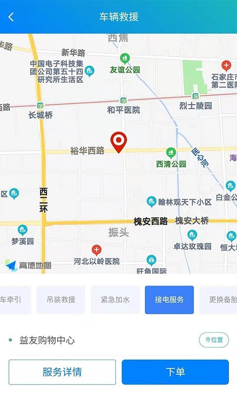 SOS云app1