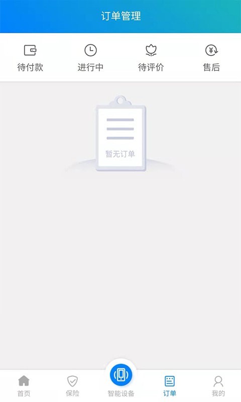 SOS云app3