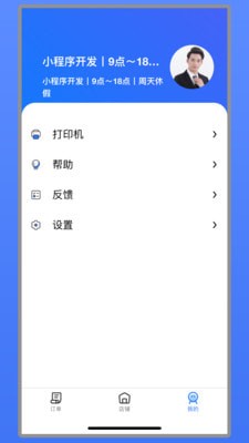 艾夠商戶(hù)端app0